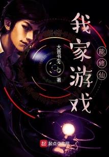 四合院：我，加钱居士，气哭众禽