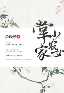伊栗夏夺回家产