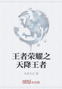 网游之天神系统