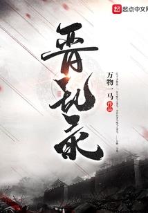 我被天雷锤了十万年