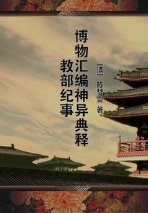 武乐园