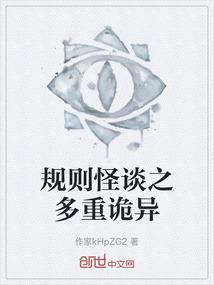 崎诡神域