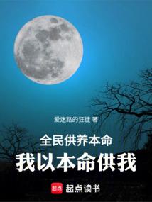 扮猪吃老虎的终极之旅