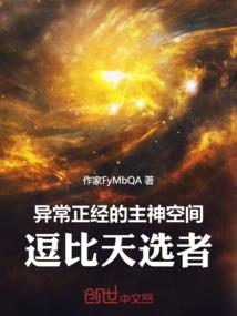 天地神物录
