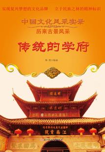 半岛：璀璨之星