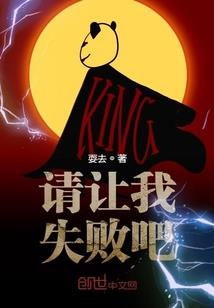 堕魔或成神
