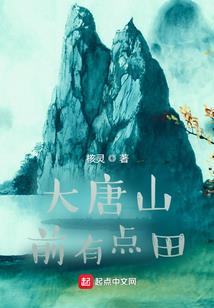 伊甸之初
