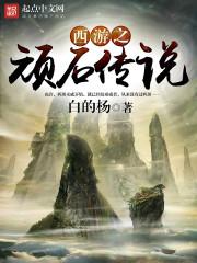 余生的时光只有你