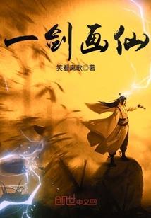 炼魔修神记