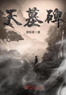 谛听异世游