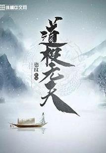 诸天反派聊天群