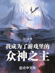末世：领主