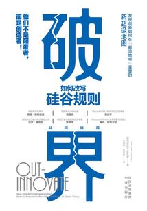 灵力之地——异世录