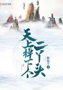 离怨武曲
