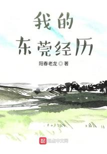 无限动漫：有只小妖是系统