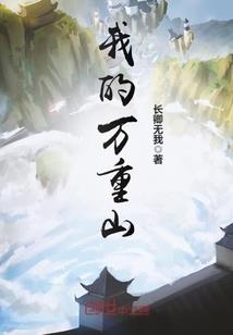阿拉德勇士录