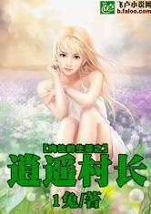 山河遗梦