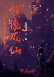 空间之一品炼丹师