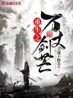 铁海血战妖娆魂