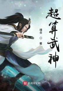 超神剑尊