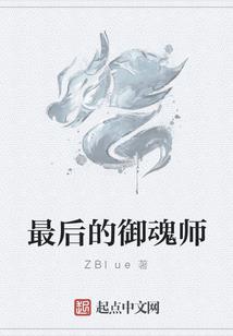 穿越者的那些事