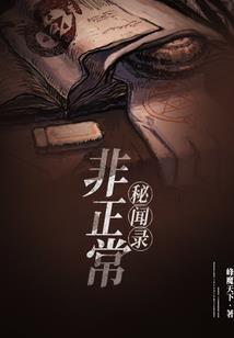 穿越异界之我是掌门人