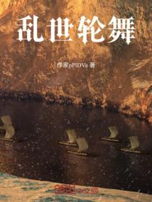 倾城废材：凤舞江山