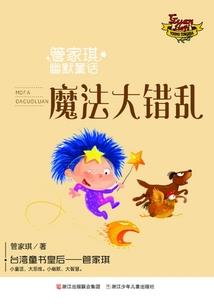 我离死亡只差亿分之一