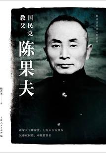 战国大梦