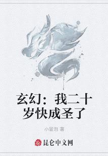 迷人的小妖精