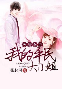 腹黑老公霸宠小老婆
