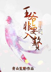魔术师也能玩穿越