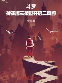 都说了我不要当女皇