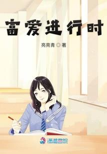 月族护法们闹人间