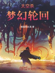 永生策