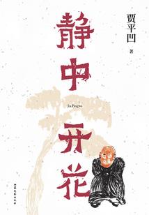 只是炼金