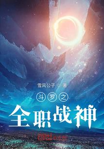 蜃世传说