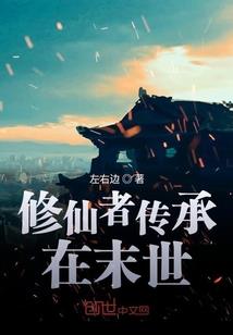 奇迹之门：时空冒险者