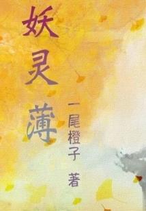 命源之子