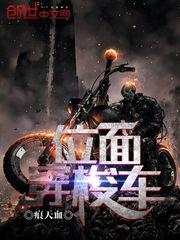 代嫁王妃王爷珍重