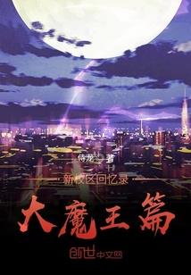 神级异形