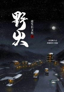 虐恋缠心：顾少别来无恙