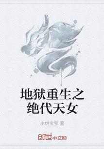 嫡女千金归来
