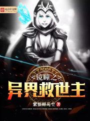 九州十界修仙传