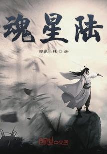 妖灵王之惊世换天