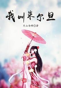 快穿反派老公有点苏