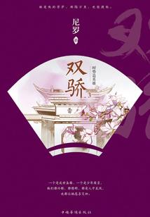 神龙记