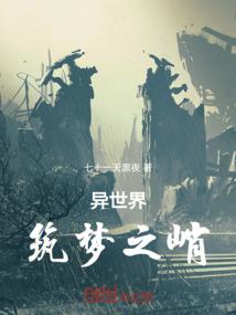 逐星之路