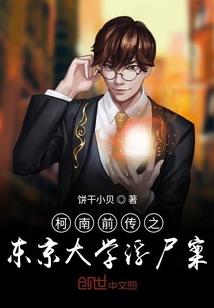 天阳仙记