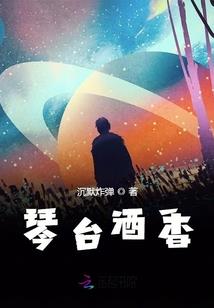 碌仙传